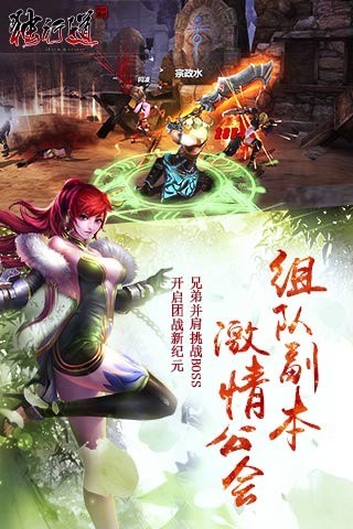 独行道截图0