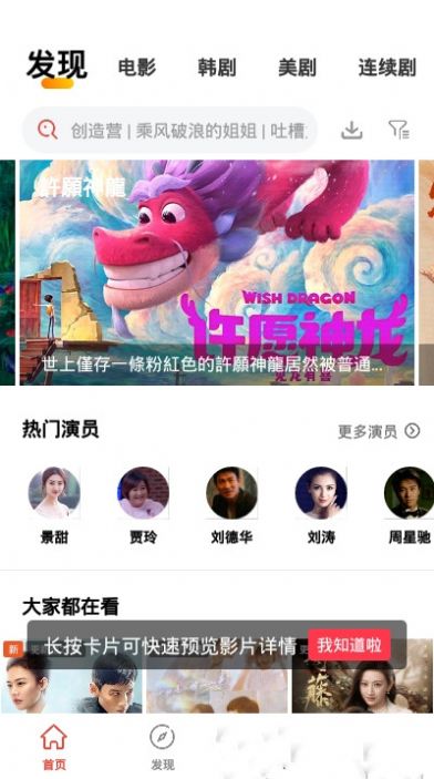 傻猫追剧官方app下载最新版本图片1