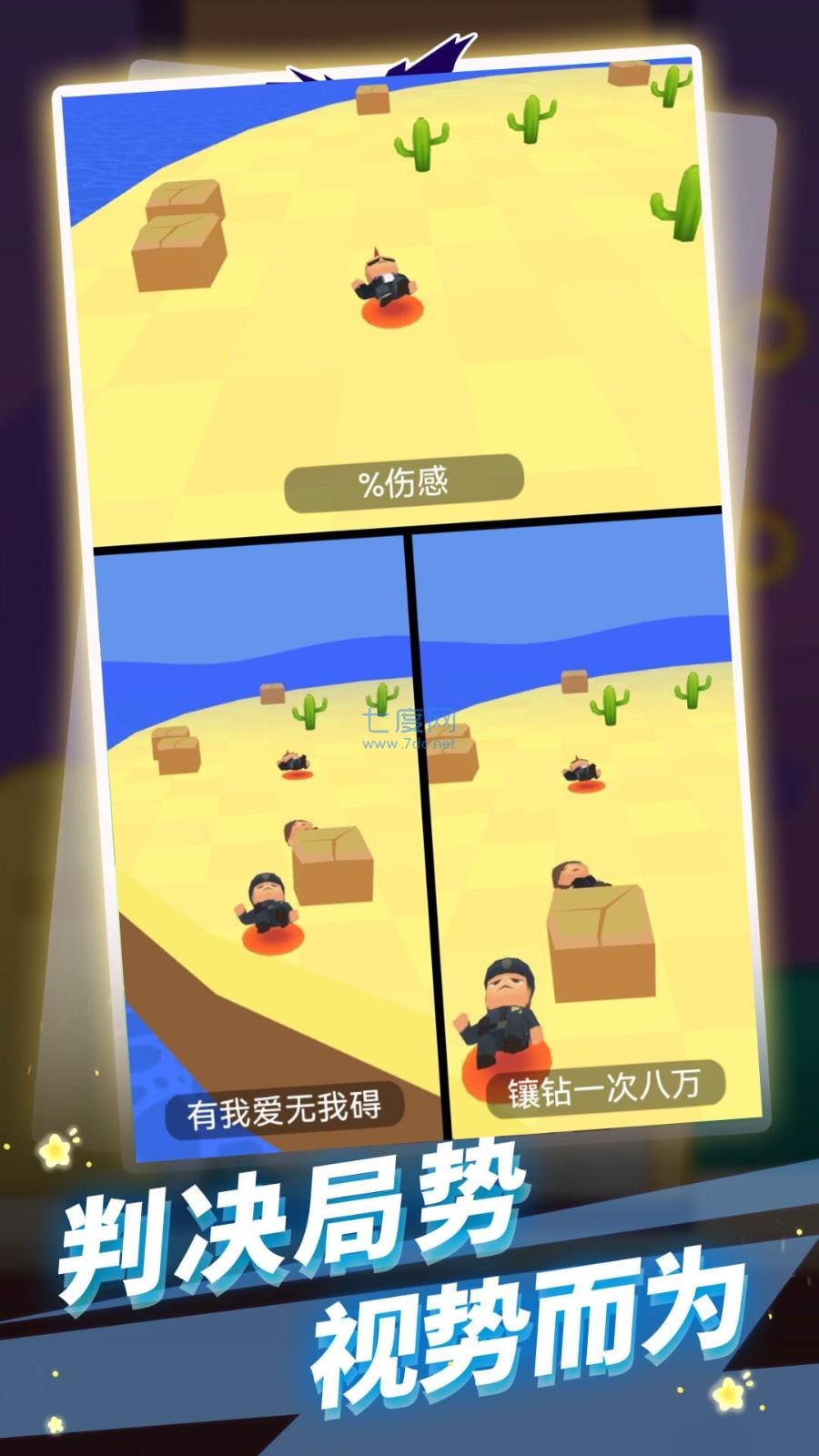 生存100秒截图0