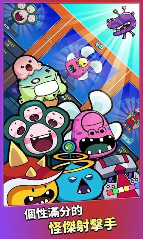 怪兽枪战游戏安卓版（Shooty Wars）图片2