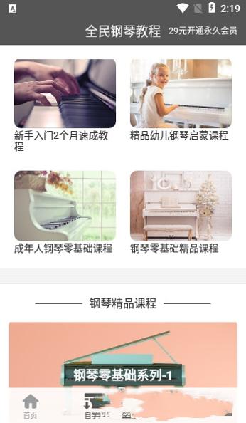 全民钢琴教程.jpg