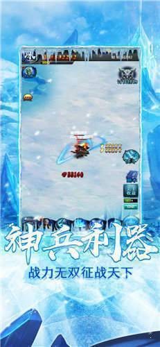 冰雪大陆高爆版