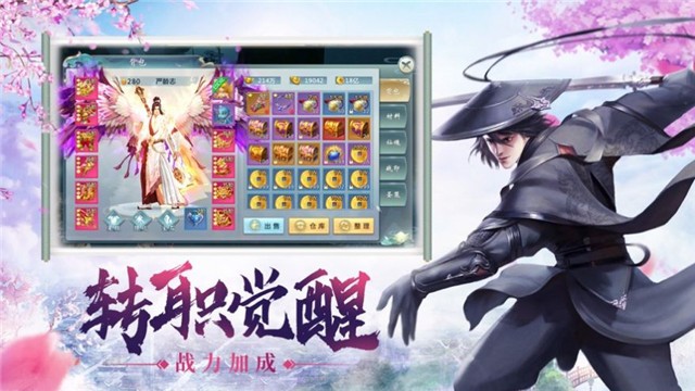 逍遥修真录截图0