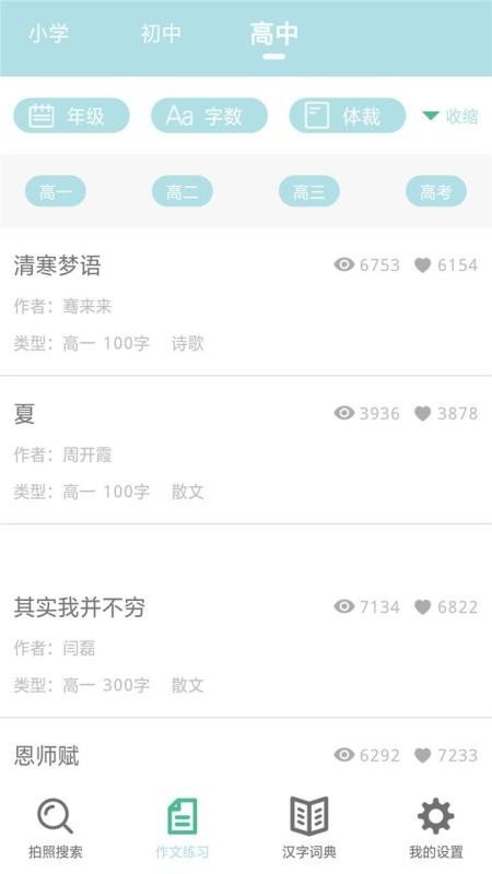 作业帮帮忙截图2