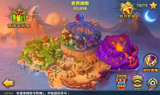 坚守阵地2截图0