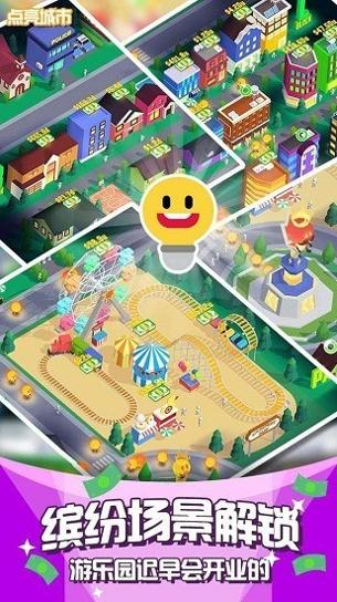 光明城市截图2