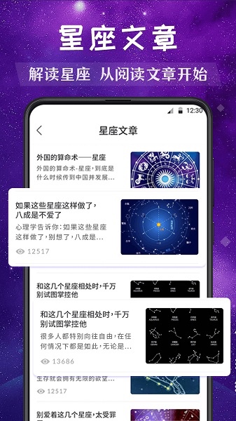 Moo星座截图0