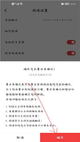 京东读书墨水屏版