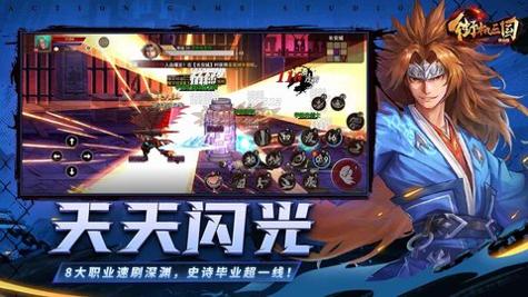 街机三国手游官方版截图3