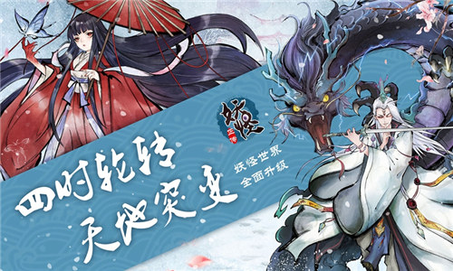 妖怪正传手游截图2
