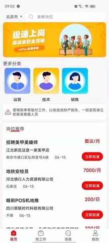 闲职招聘.jpg