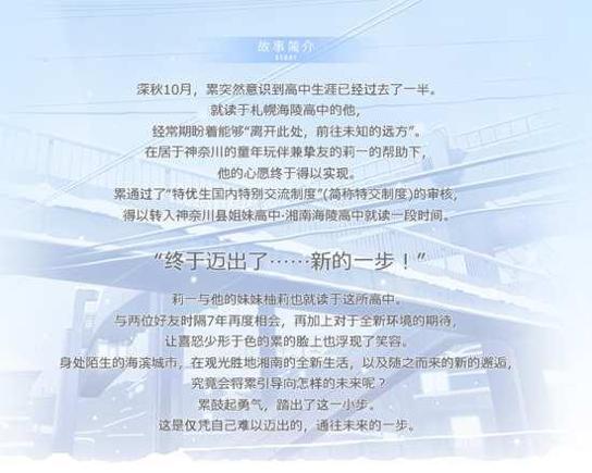 秋之回忆：无垢少女 v3.0.5