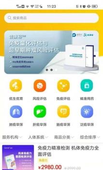 十蜂健康截图3