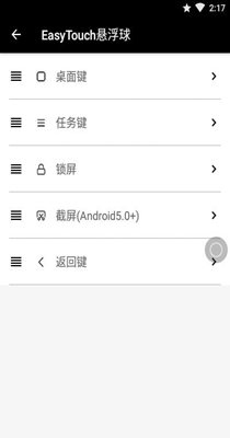 EasyTouch悬浮球.jpg