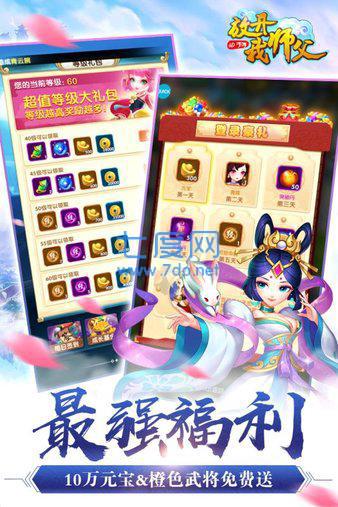 放开我师父星耀版