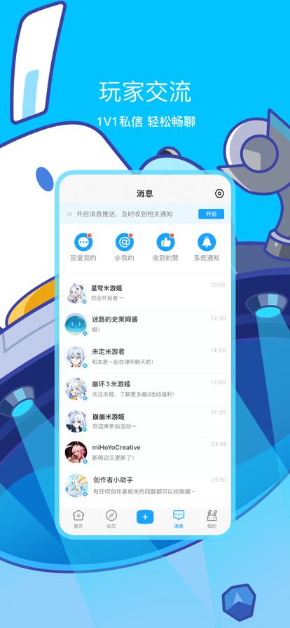 米游社2022