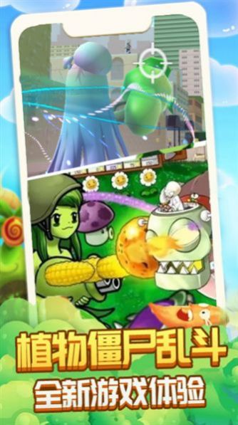 植物精英打僵尸官方手机版  v4.5.3
