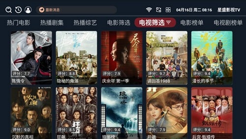 星盛影视TV