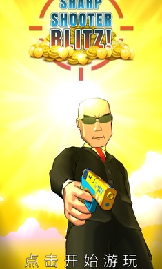 子弹特工破解版 v1.0.2