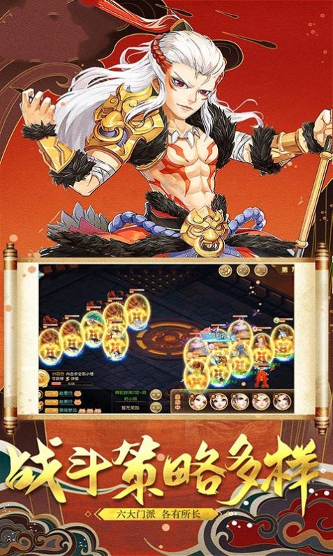 天域梦诛手游官方最新版 截图0