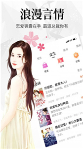 飞读免费小说安卓版
