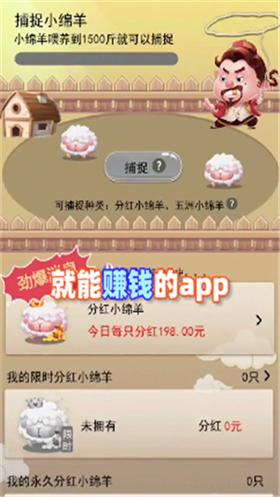 羊毛来了红包版