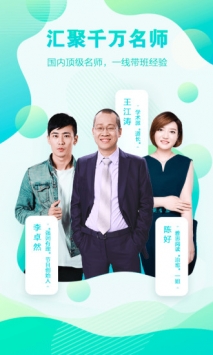 新东方在线截图2