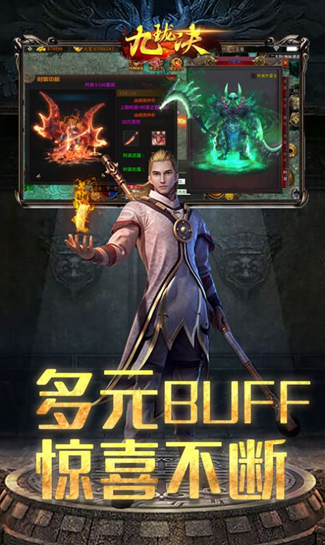 九珑诀摸金传奇游戏官方正版  v4.3.3