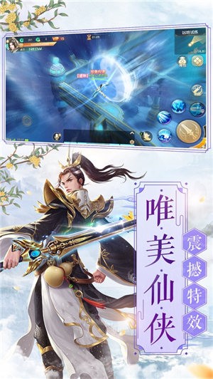 封仙之山海经3D截图1