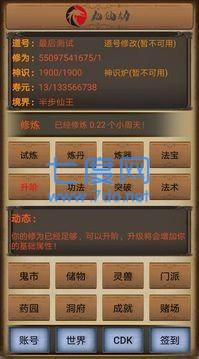 九仙劫本
