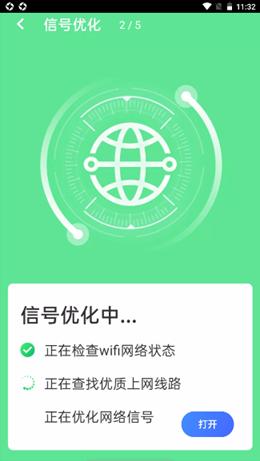 口袋wifi精灵.png