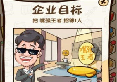 我是大首富X