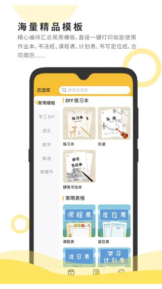 小白智慧打印截图2