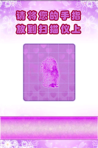 内裤扫描仪截图0