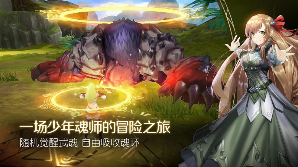 斗罗大陆2绝世唐门3.0
