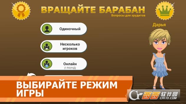 旋转鼓2017(Вращайте барабан 2017) v3.9 安卓版