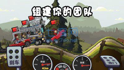 登山赛车2最新版本截图1