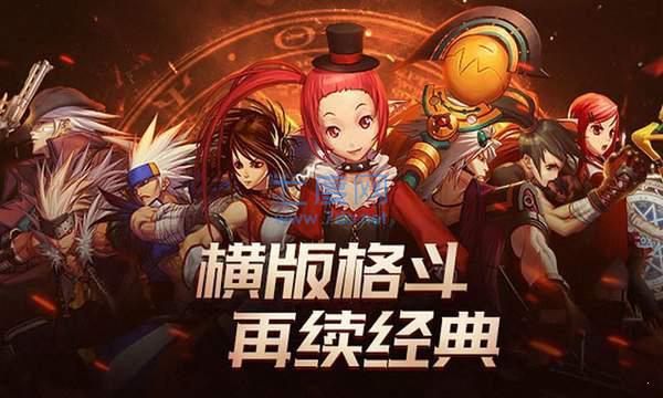 dnf互通版截图0