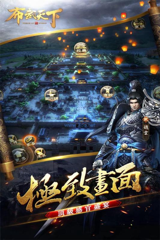 布武天下果盘