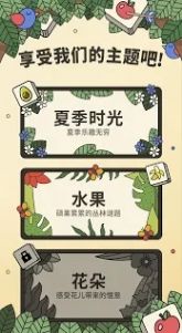 消除游戏3tiles苹果ios版下载图片1