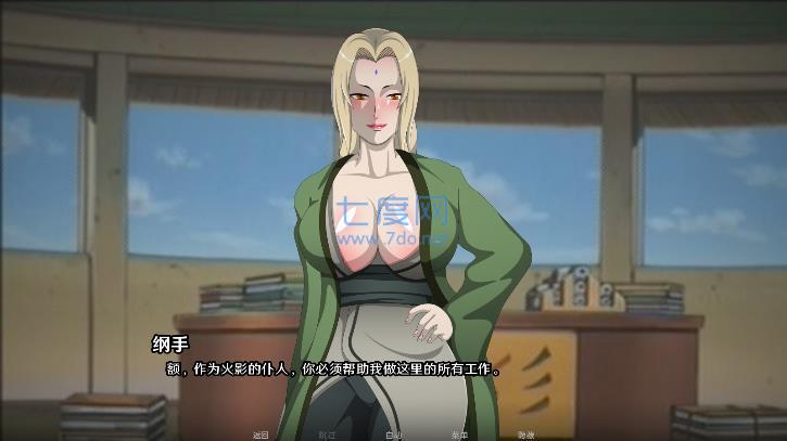 火影的仆人最新版
