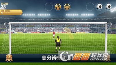 无敌守门员 v1.3.1安卓版