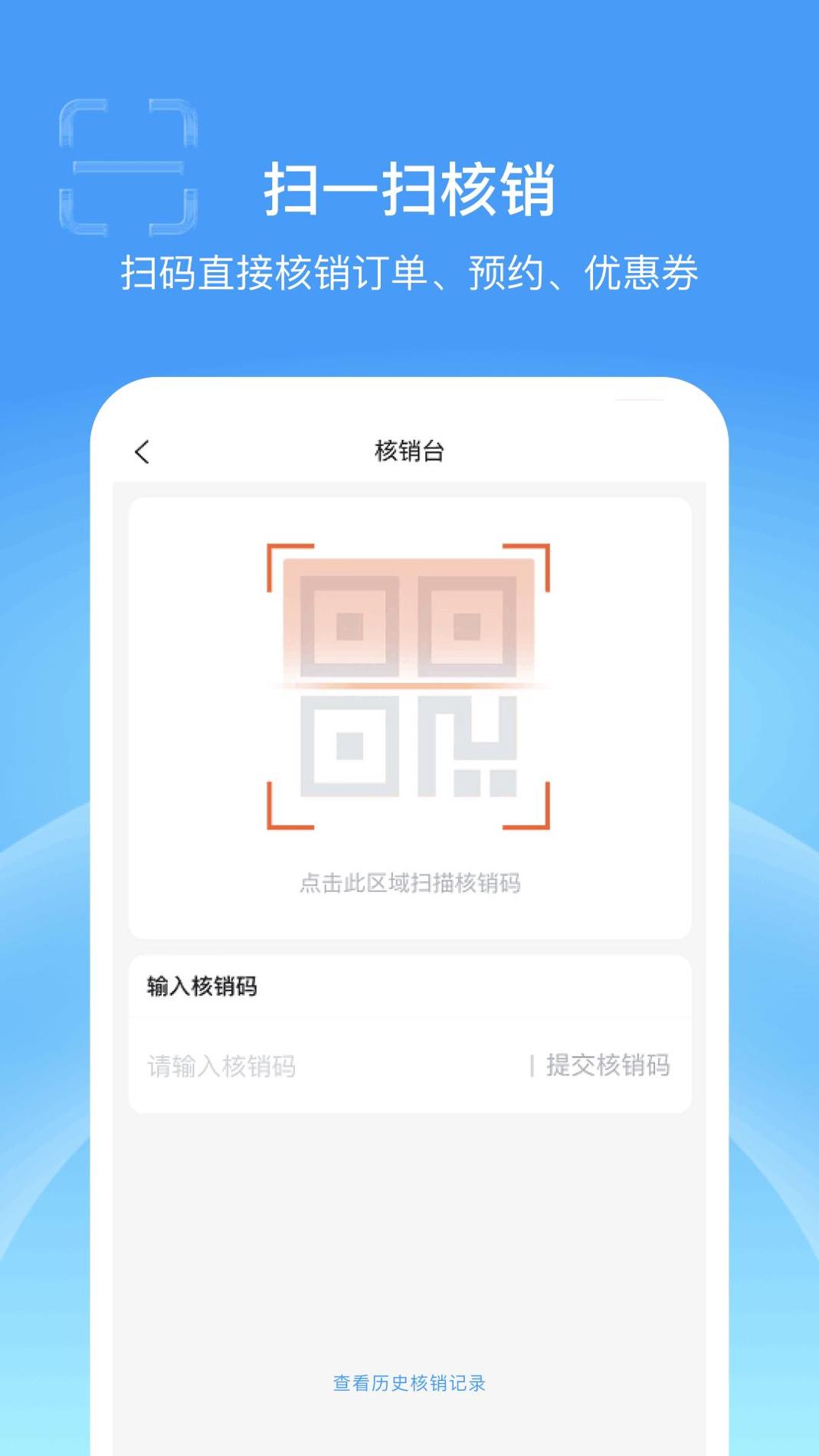蓝云店截图0