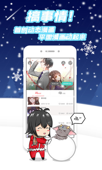 墨瞳漫画手机版