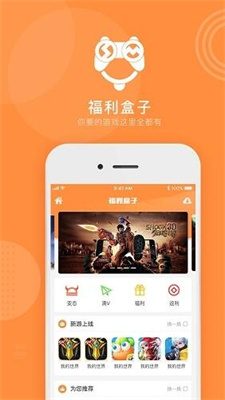 新晨酷娱截图1