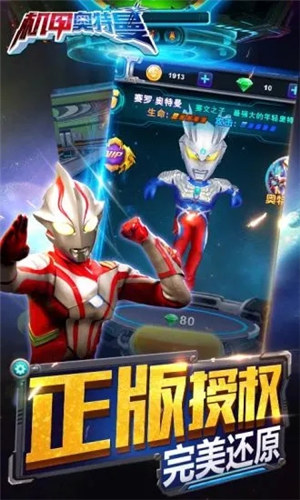 机甲奥特曼解锁版截图2