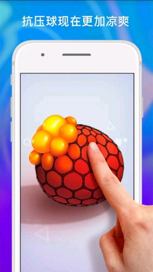 解压玩具组合截图0