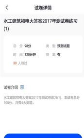 电大作业答案 2019-10-17 14:33