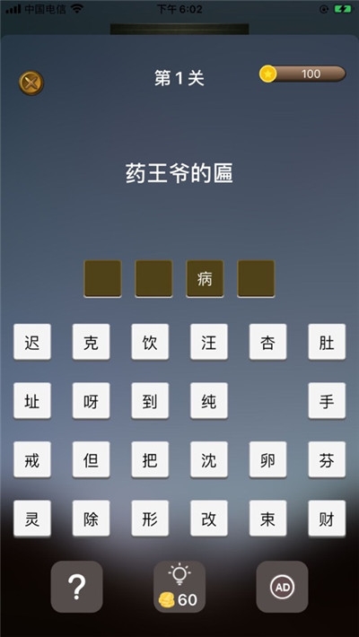 猜猜秀红包版