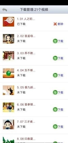 启蒙语文截图0
